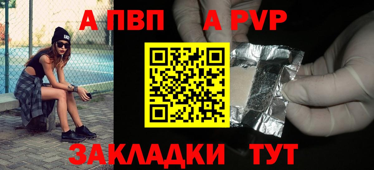 A-PVP крисы CK  Вход с VPN  купить  цена  Тамбов  Alfa_PVP Crystall  Alpha PVP мука  Alpha-PVP 