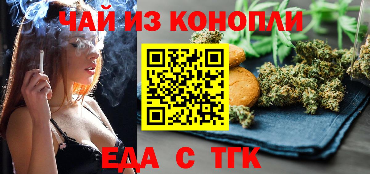 Cannafood конопля  Вход с VPN  Тамбов 