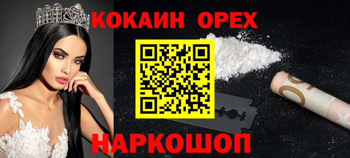 Cocaine VHQ Тамбов