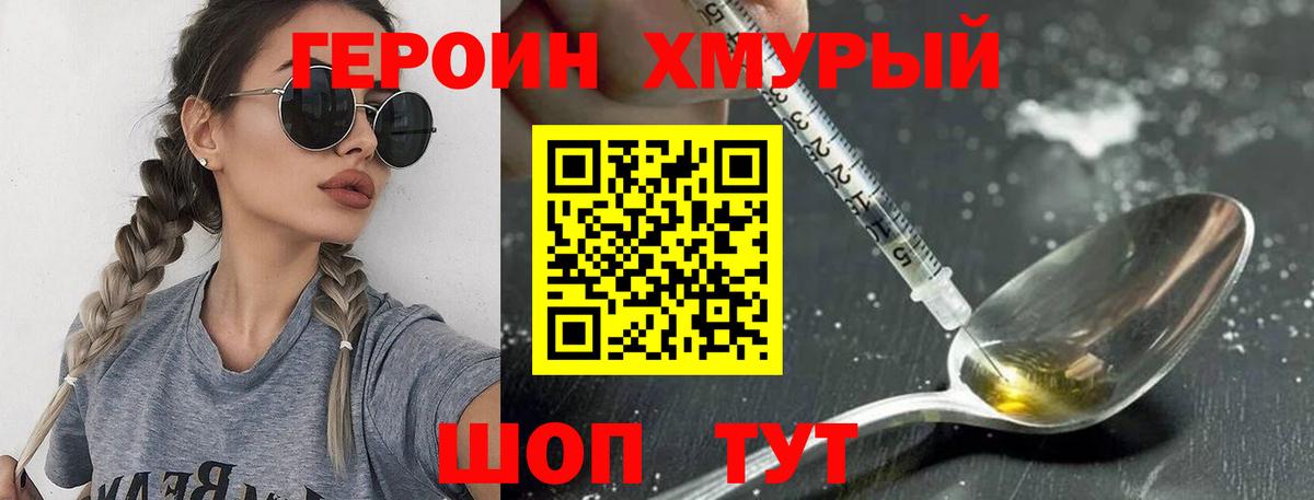 Героин гречка  Вход с VPN  Тамбов 