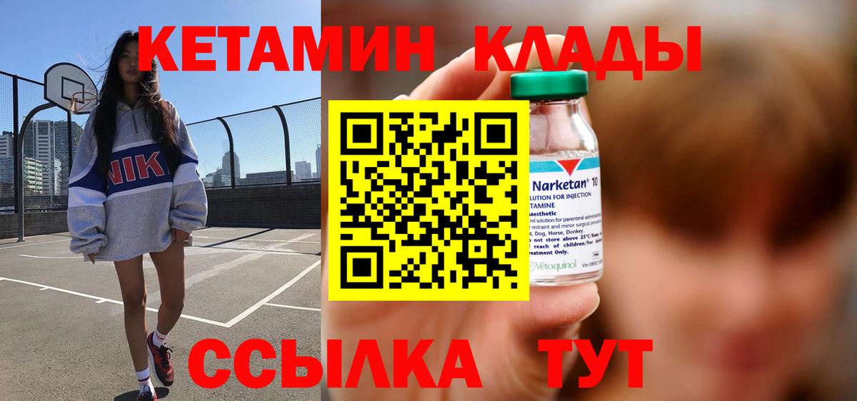 КЕТАМИН VHQ  Кетамин VHQ  Тамбов  Вход с VPN 
