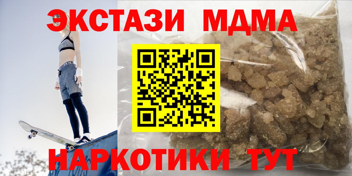 МДМА молли  MDMA  МДМА Molly  Тамбов  Вход с VPN 