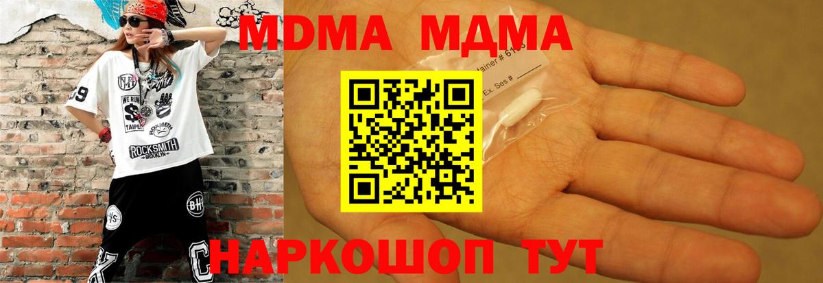 МДМА кристаллы Тамбов
