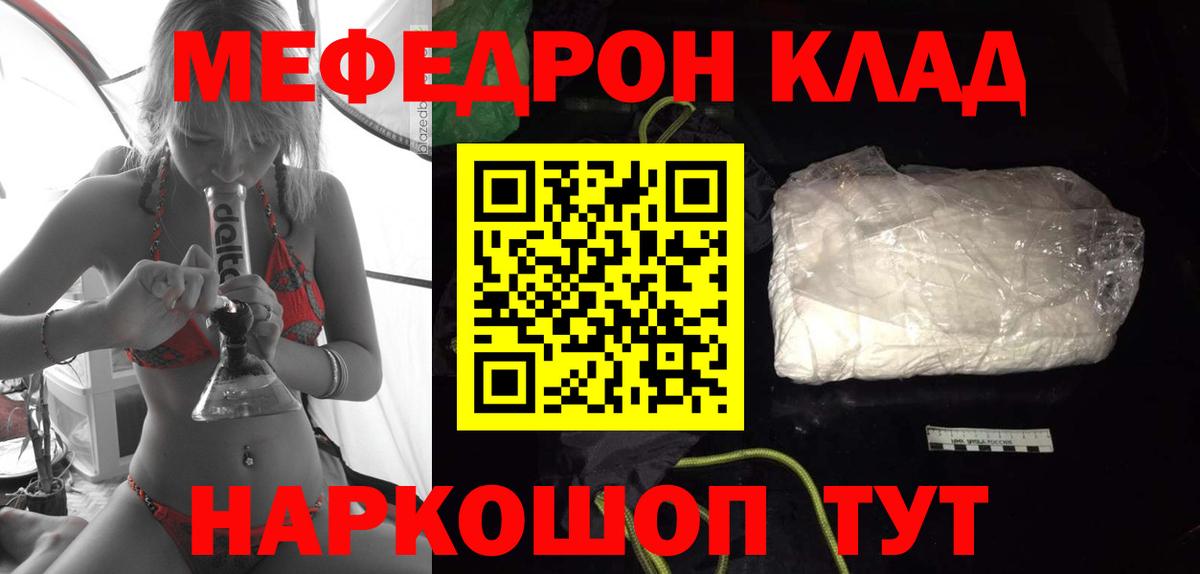 МЯУ-МЯУ мука  Меф mephedrone  Тамбов  Вход с VPN 