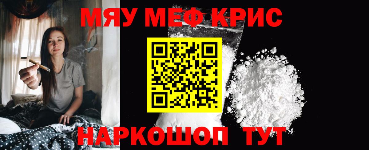 Меф мука Тамбов