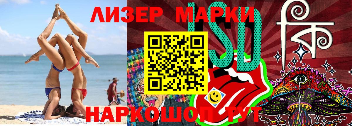 Наркотические марки 1,8мг  Вход с VPN  Тамбов 