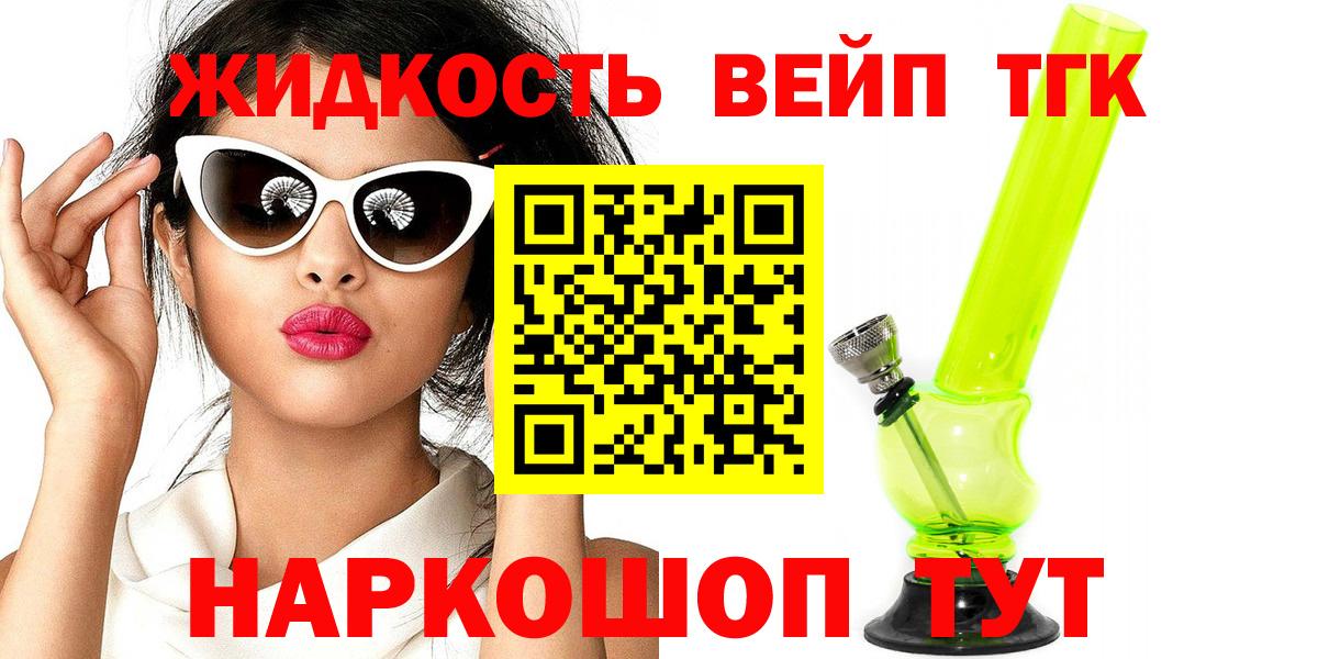 Дистиллят ТГК концентрат Тамбов