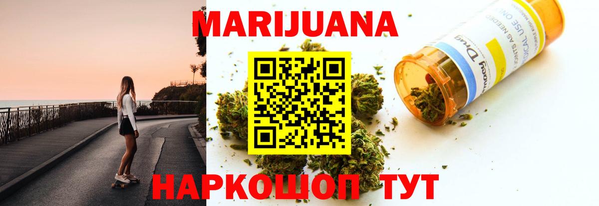 Марихуана ГИДРОПОН Тамбов